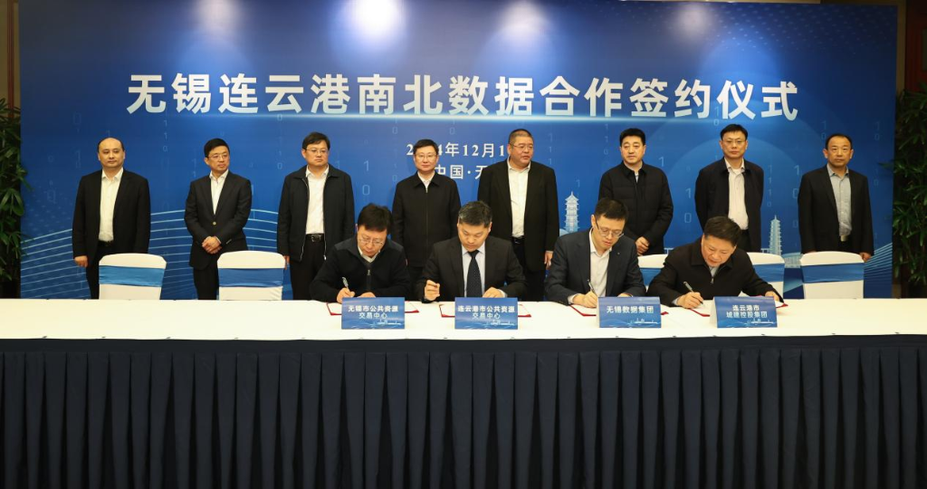 我市与连云港签署公共资源交易合作框架协议